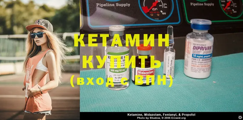 ОМГ ОМГ маркетплейс  цены наркотик  Адыгейск  Кетамин ketamine 